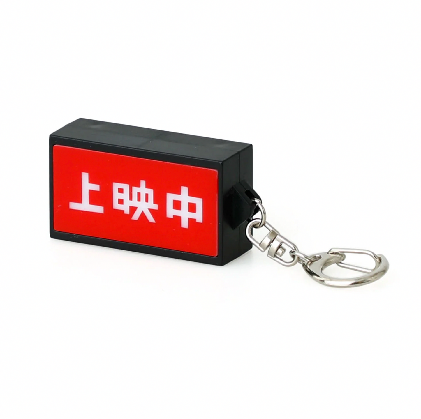 Now Playing Neon Sign Keychain